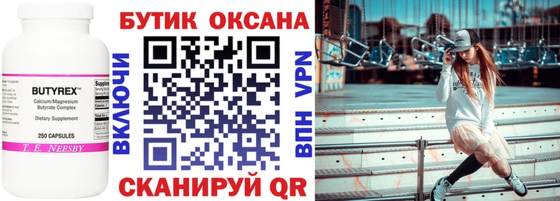 Бутират буратино  где купить   hydra ссылка  Фрязино 