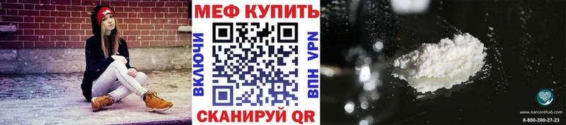 МЕФ mephedrone  Фрязино 