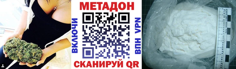 Метадон белоснежный  Фрязино 
